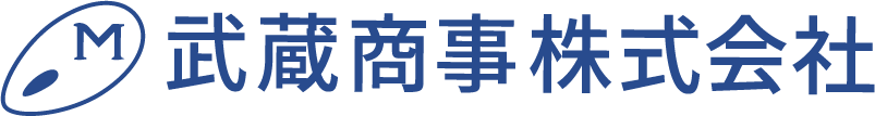 武蔵商事ロゴ