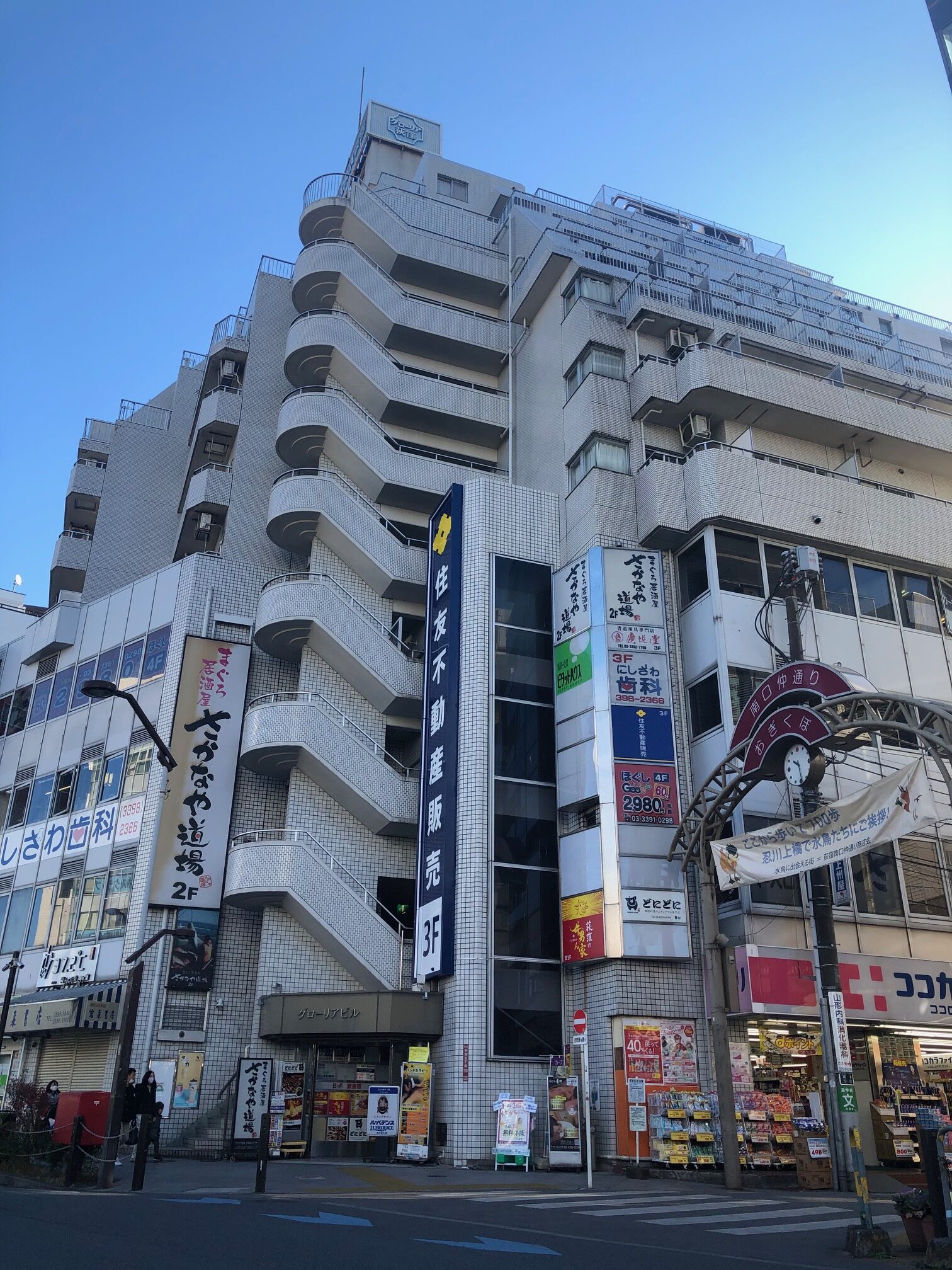 グローリアビル外観